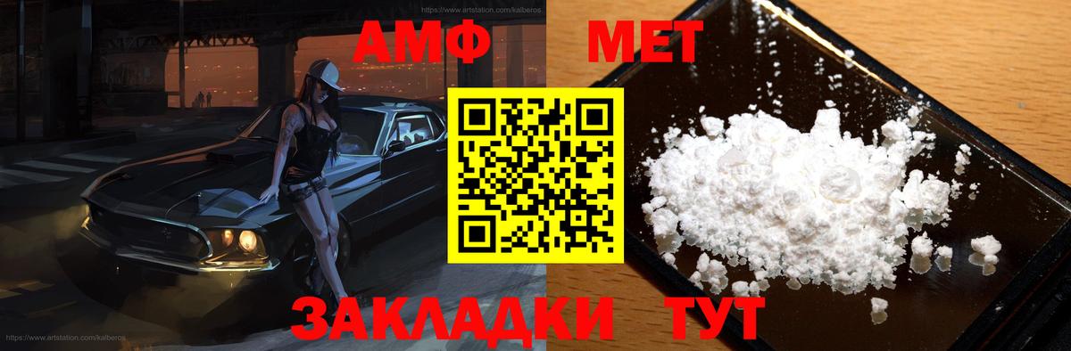 Амфетамин Розовый Саяногорск