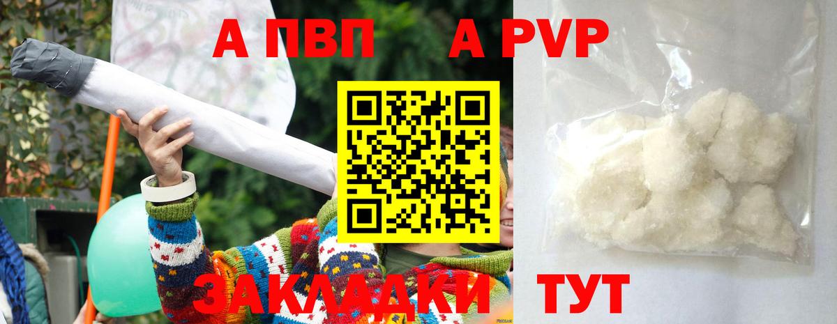 А ПВП СК Саяногорск