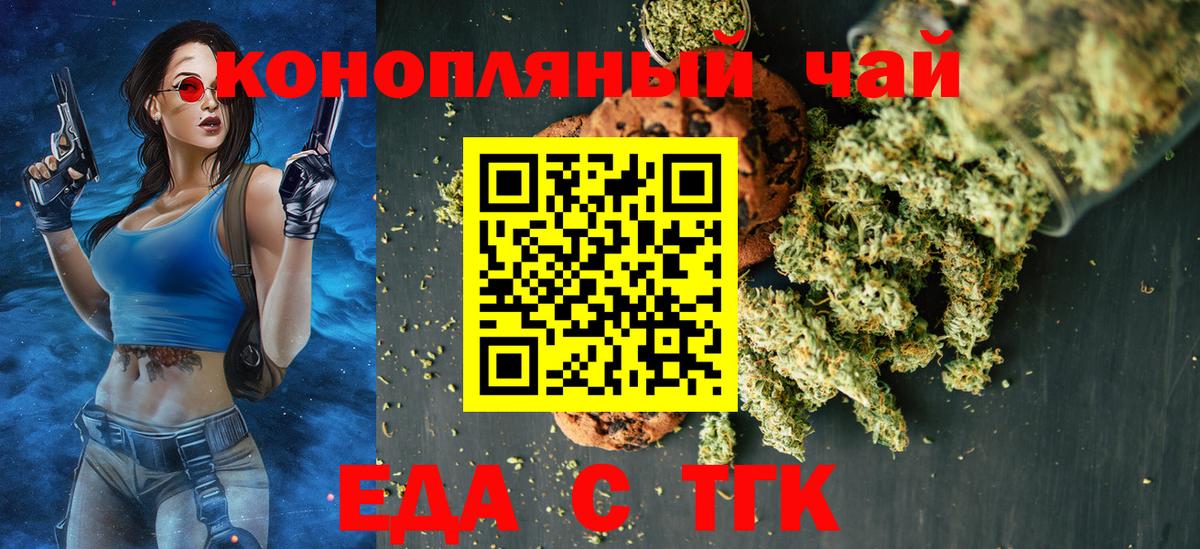 Саяногорск  Еда ТГК марихуана  Вход с VPN 