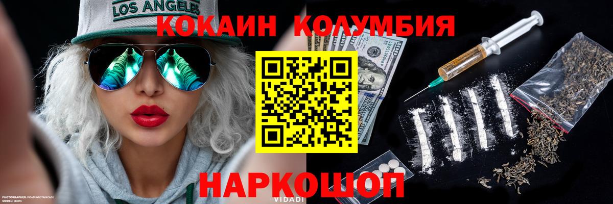 Cocaine 97% Саяногорск