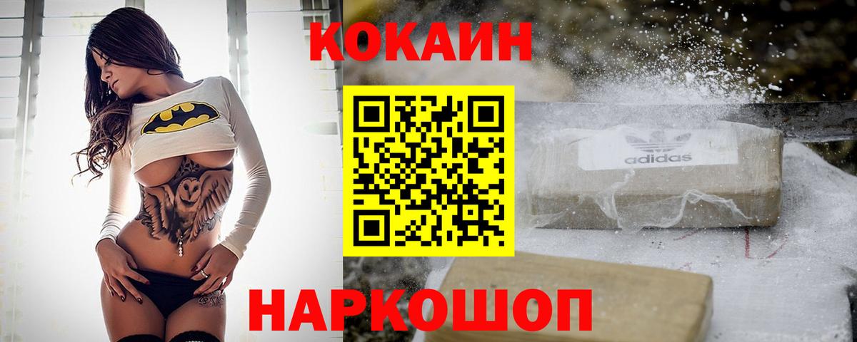 Кокаин  Кокаин Columbia  Вход с VPN  КОКАИН Перу  Саяногорск 