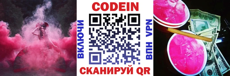 darknet состав  Саяногорск  Codein Purple Drank 