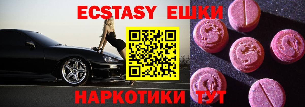 ЭКСТАЗИ TESLA  Экстази  Экстази диски  Саяногорск  Вход с VPN 