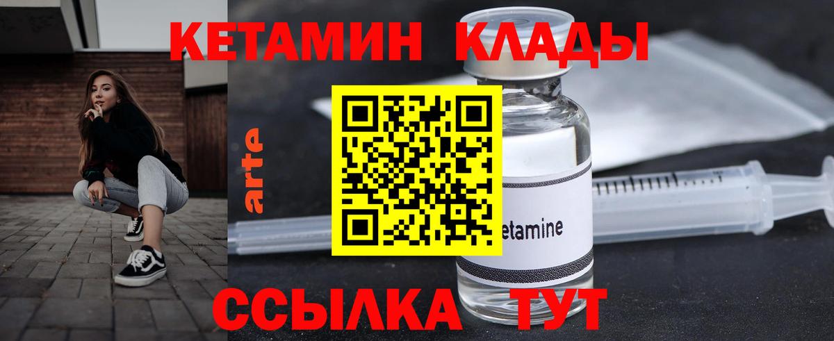 КЕТАМИН ketamine  Вход с VPN  Кетамин VHQ  ссылка на мегу зеркало  Саяногорск 