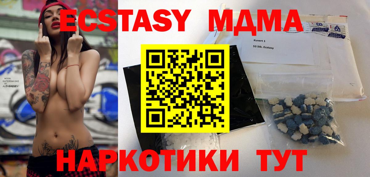 МДМА Molly  MDMA  МДМА Molly  Саяногорск  Вход с VPN 