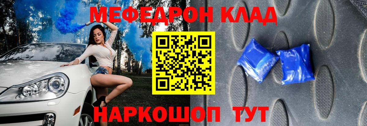Мефедрон мука Саяногорск