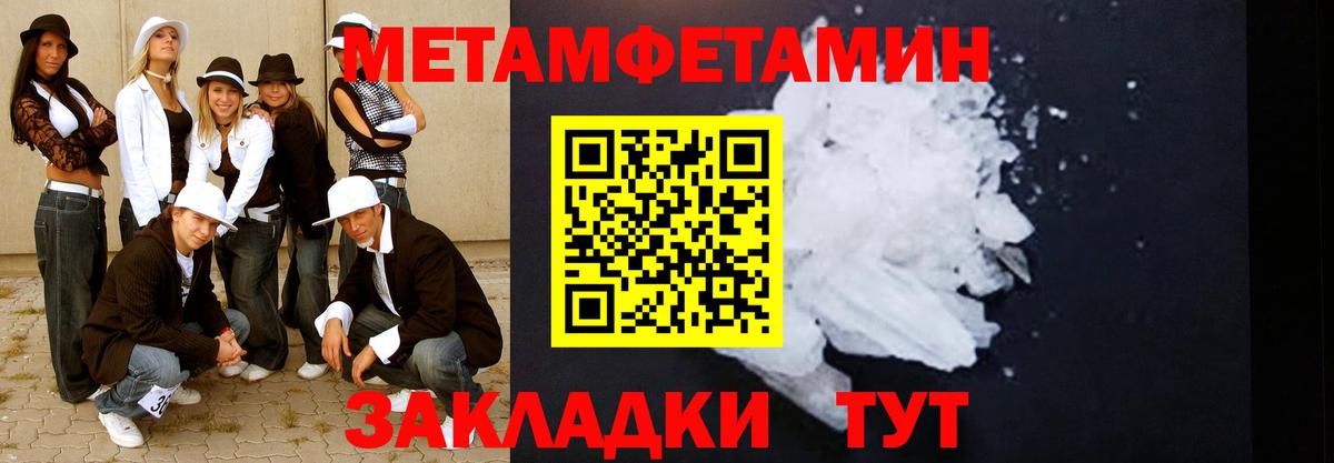 Саяногорск  МЕТАМФЕТАМИН кристалл  МЕТАМФЕТАМИН кристалл  Вход с VPN 