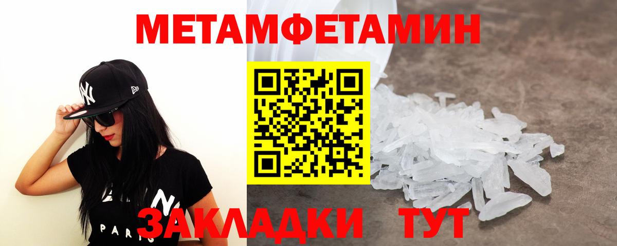 МЕТАМФЕТАМИН витя Саяногорск