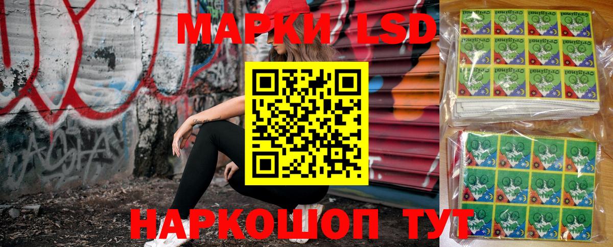 Наркотические марки  Наркотические марки 1,8мг  Вход с VPN  Саяногорск 