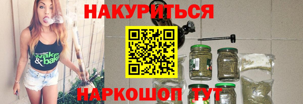 Бошки Шишки конопля  Вход с VPN  МАРИХУАНА семена  Саяногорск 